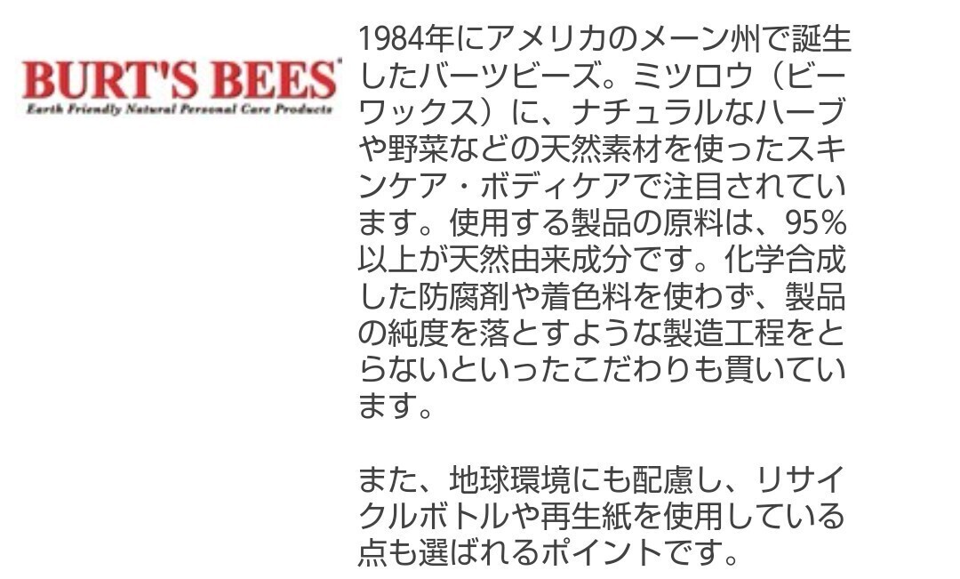 値下げ★新品未開封★バーツビーズ リップシマー ルバーブ★BURT'S BEES★リップ★未使用の画像5