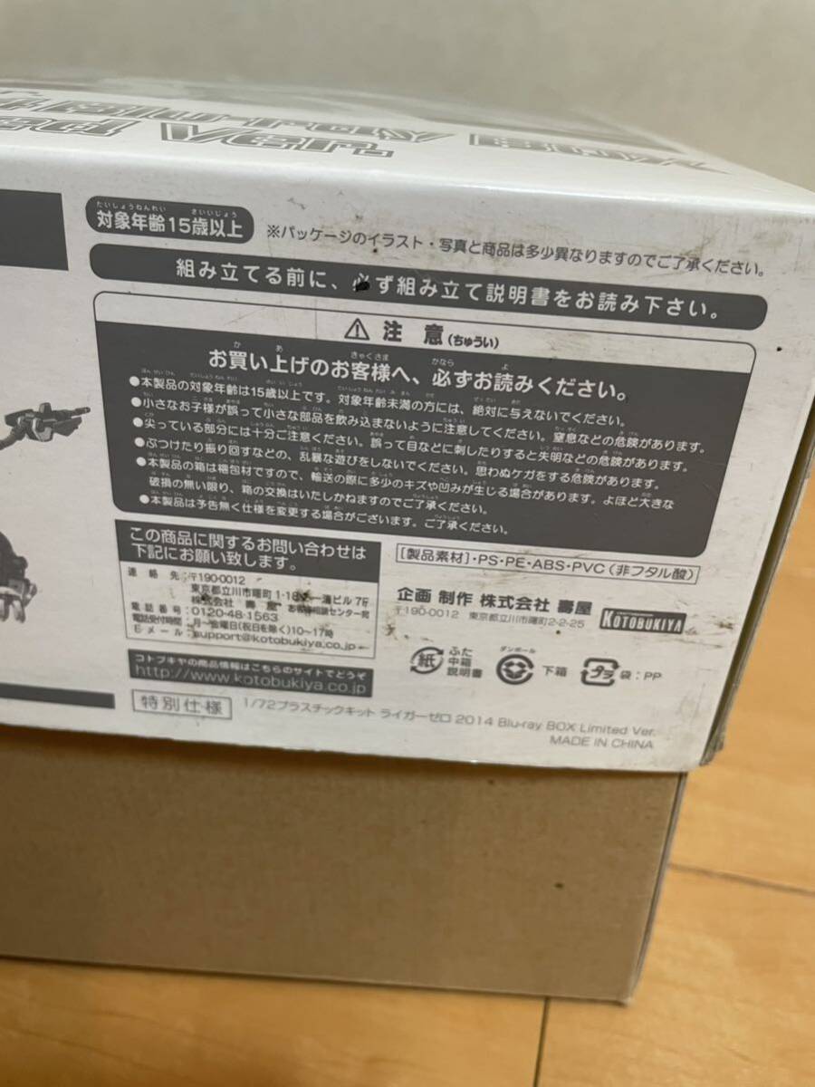 ★ ライガーゼロ2014 Blu-ray BOX Limited V er.★プラモデル 内袋未開封