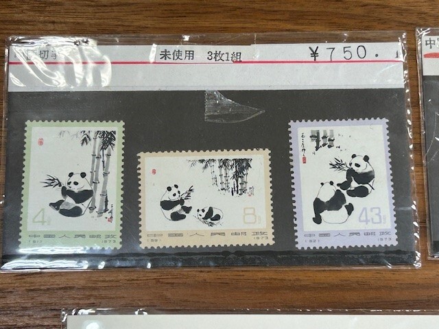 中国切手 中国人民郵政 昔の切手 古い切手 アジア いろいろ おまとめ 未使用多数  ◆ 11652Bの画像4