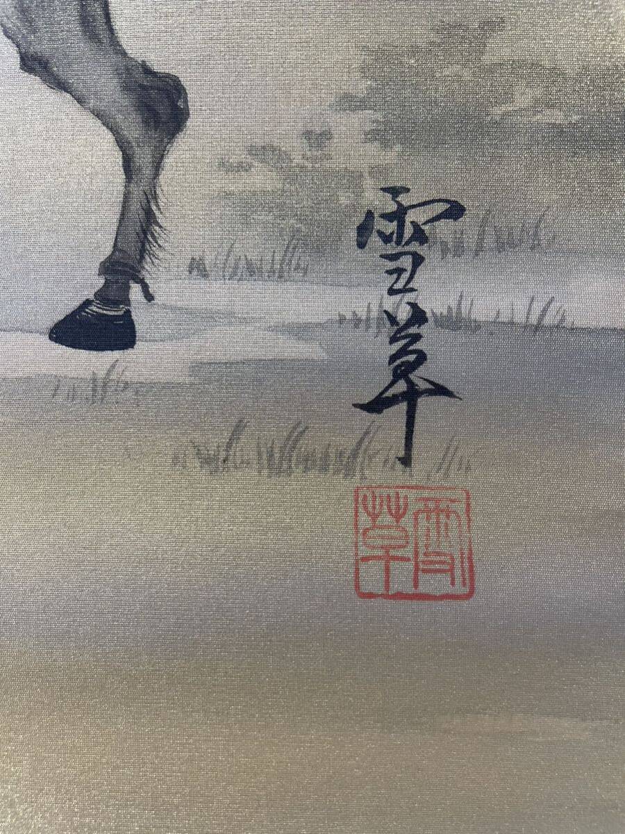 掛軸 牧童 絹本 肉筆 箱有（No 0144）_画像4