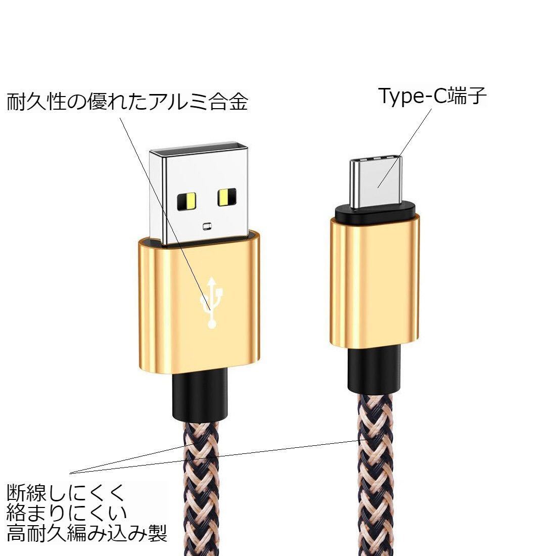 Type-C 編み込み ケーブル タイプ C コード 充電 充電器 GALAXY NOTE S9 10 20 21 22 S23 5G Ultra ＋ Plus A21 22 23 41 51 52 53 A54_画像5