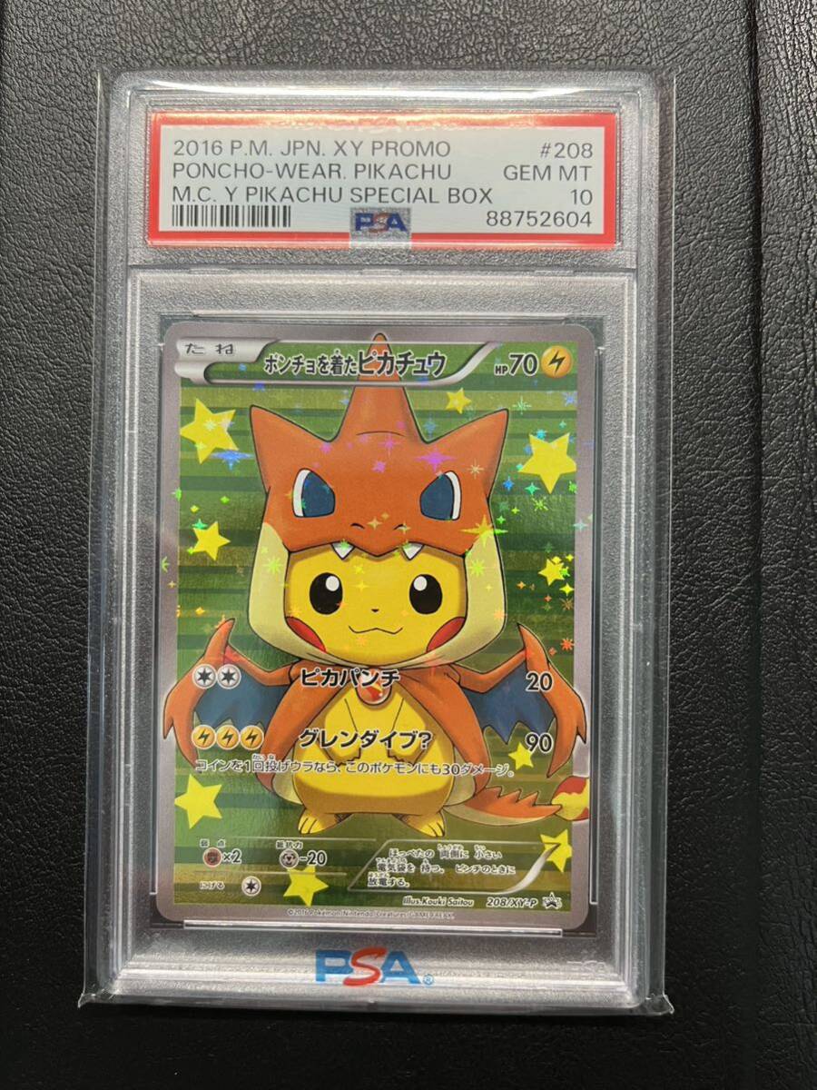 Yahoo!オークション - 1円スタート 売り切り PSA10 ポケモン Yahoo!オークション - 1円スタート 売り切り PSA10 ポケモン