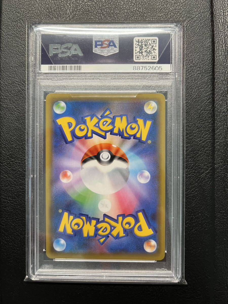 1円スタート 売り切り PSA10 ポケモンカード ポケカ マリィ SR シールド 068/060_画像2