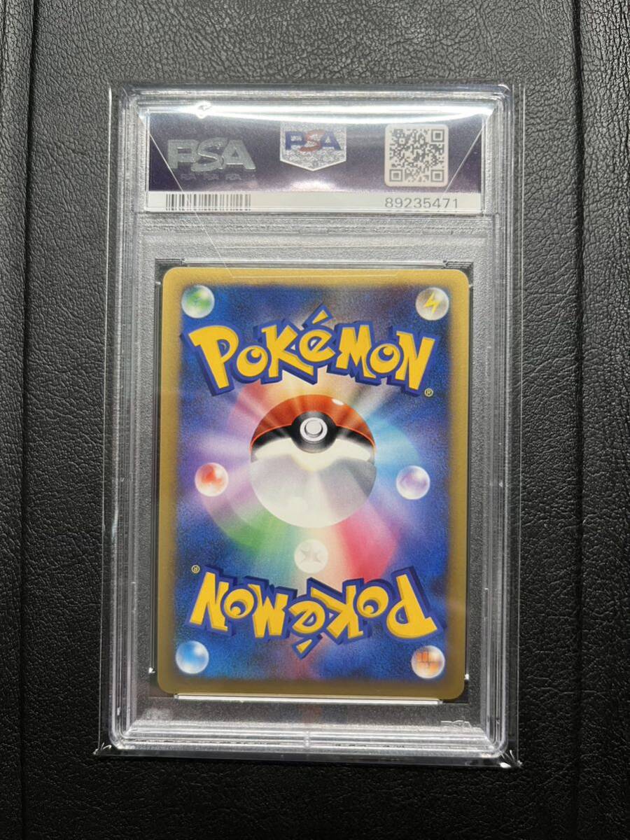 1円スタート 売り切り PSA10 ポケモンカード ポケカ エネルギー　プロモ　渦巻き　超　015/L-P_画像2