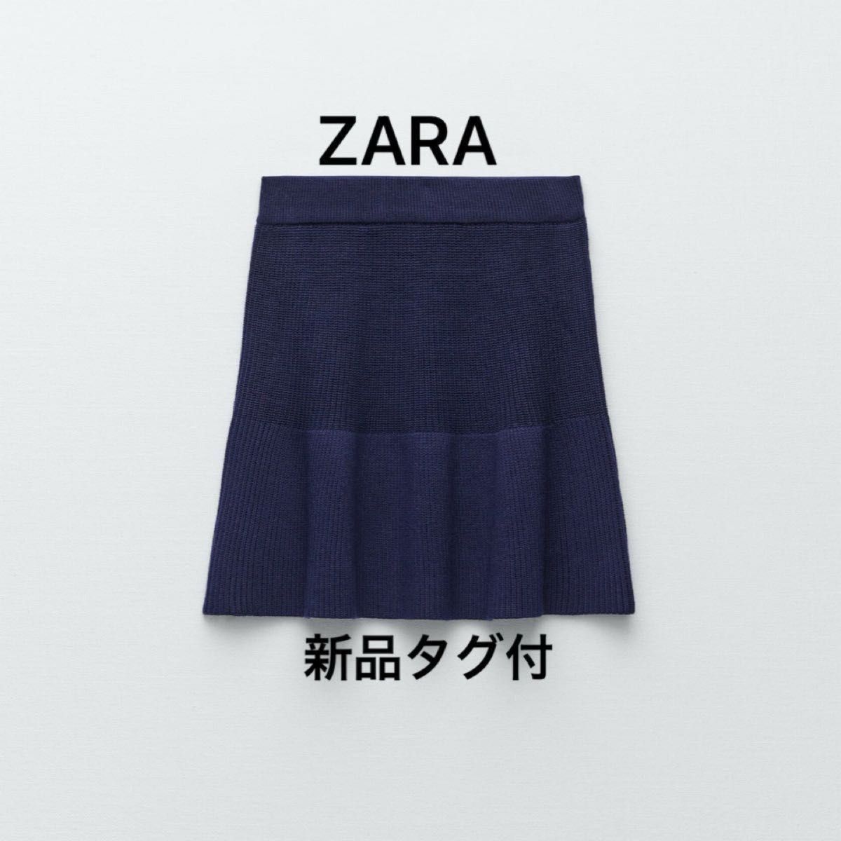 ZARA フリルトリム ニットミニスカート　Mサイズ　ネイビー 新品未使用タグ付 ハイウエスト ストレッチウエストフリルヘム 