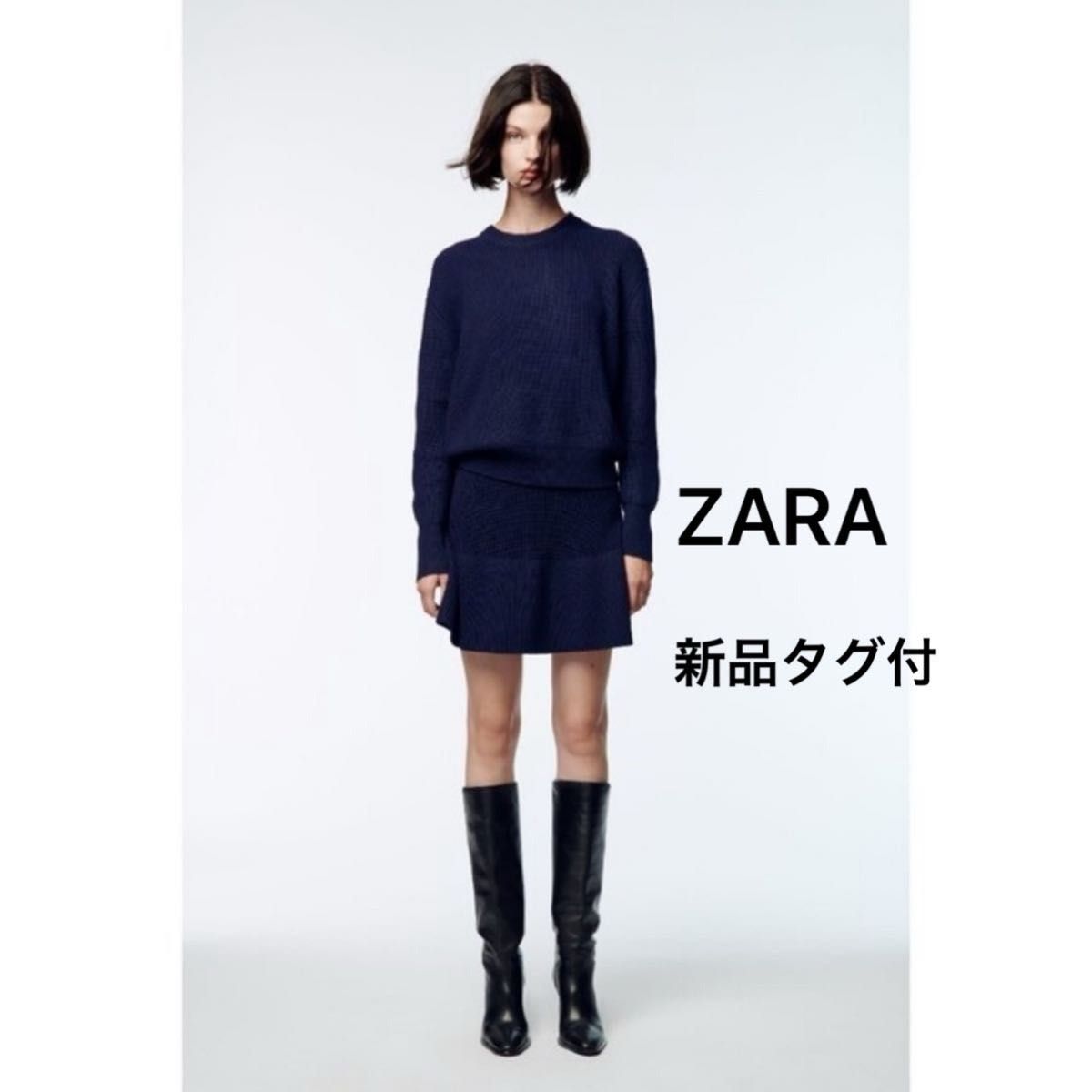 ZARA フリルトリム ニットミニスカート　Mサイズ　ネイビー 新品未使用タグ付 ハイウエスト ストレッチウエストフリルヘム 