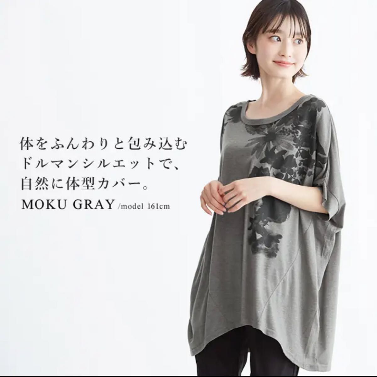 水彩風花柄ゆるTシャツオーバーサイズ 半袖 カットソーグレーゆったり体型カバー大人カジュアルレディースFREEトップスプルオーバー