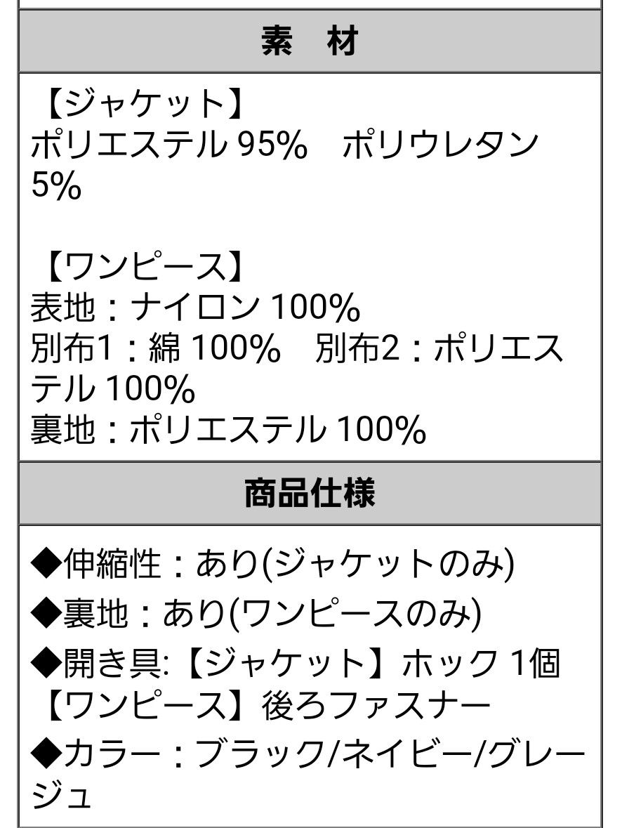 RUIRUEBOUTIQUE　セレモニースーツ　セレモニーワンピース　入園式　入学式　卒業式　卒園式　結婚式　9号　11号