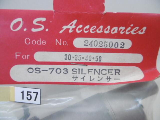 157 OS703 silencer 