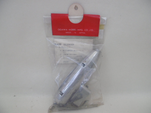 159 OS jet Stream silencer 60 for 