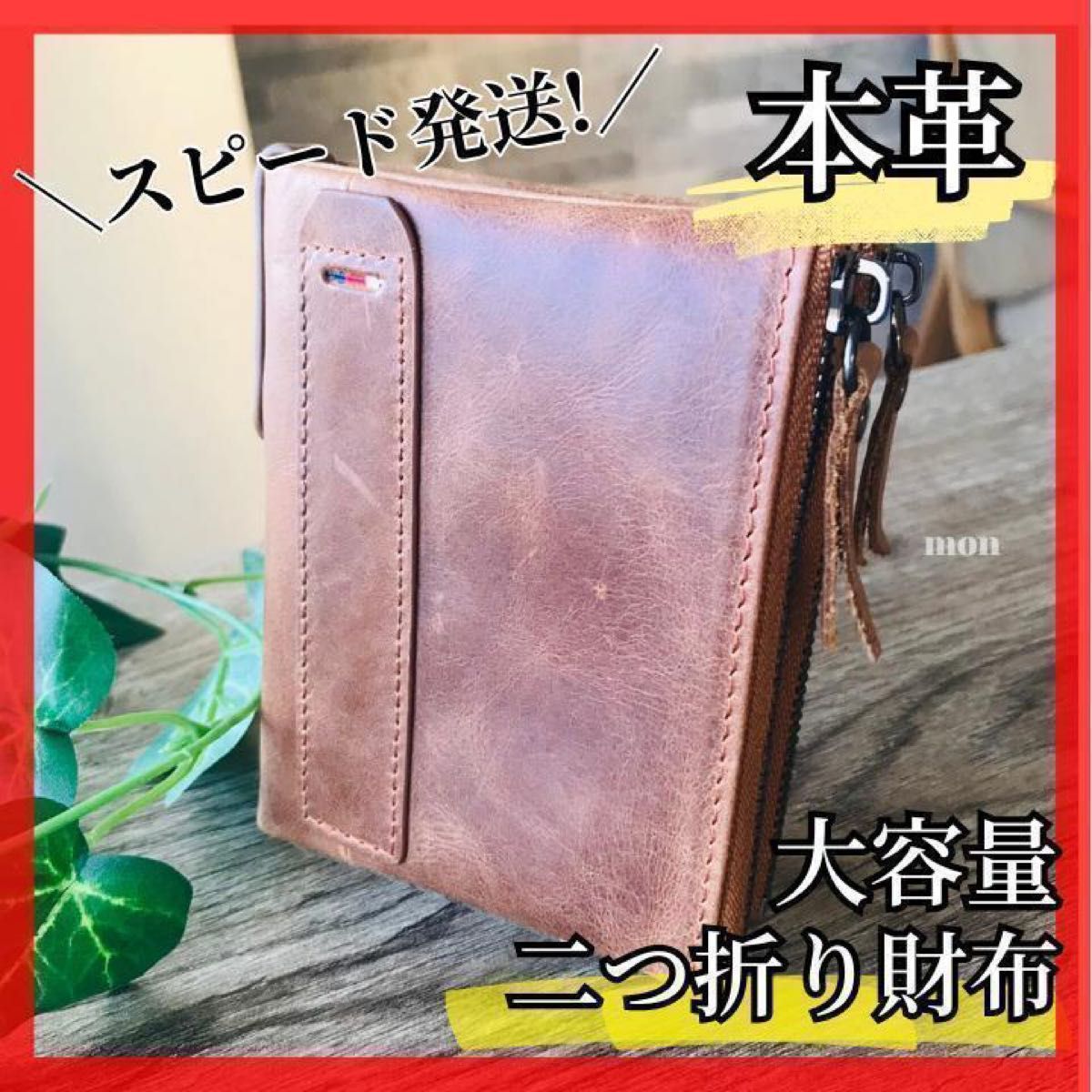 二つ折り財布 新品 本革 メンズ レザー　大容量 ブラウン　茶色 コンパクト  ミニ財布 ミニウォレット　小銭入れ　 プレゼント