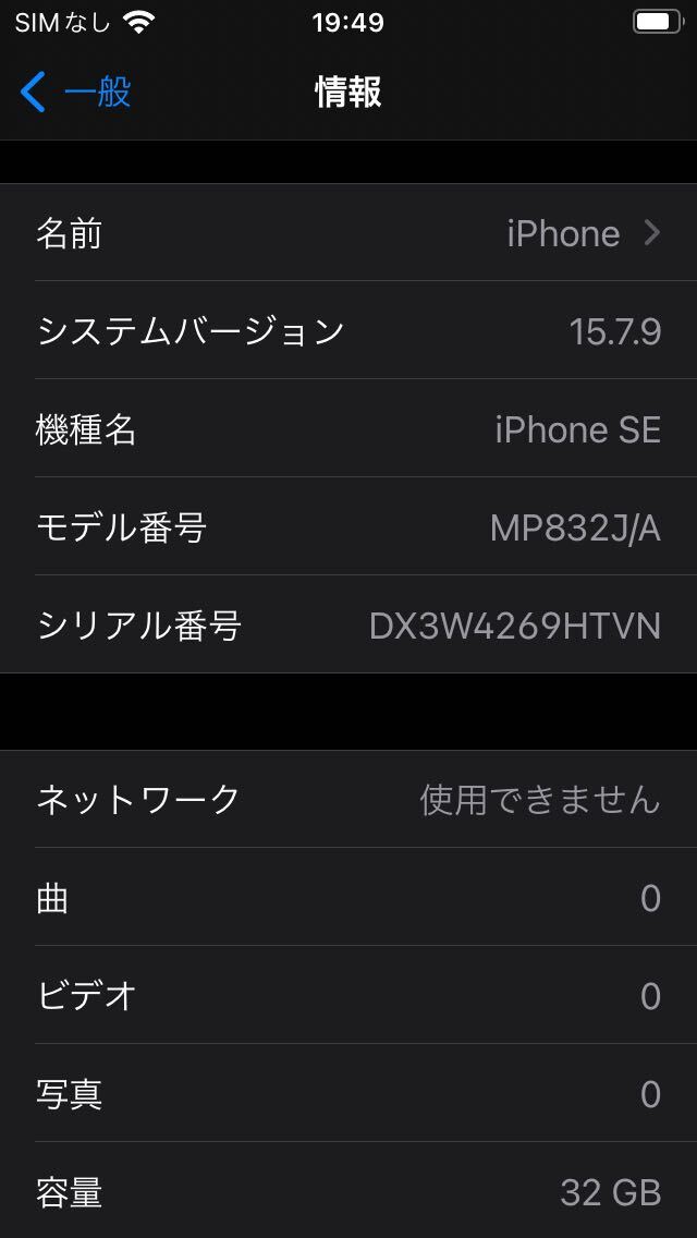 Apple iPhone SE 32GB RoseGold SIMフリー スマホ_画像7