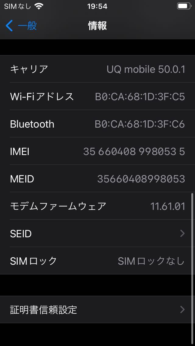 Apple iPhone SE 32GB RoseGold SIMフリー スマホ_画像8