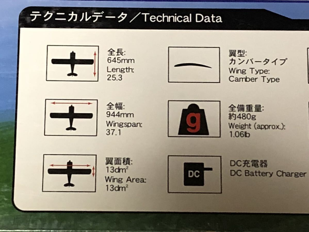 京商 電動スケール機 1/10スケール クリップド ウイング カブ M24 プロポ付き 翼幅944mm 未飛行機 動作確認済