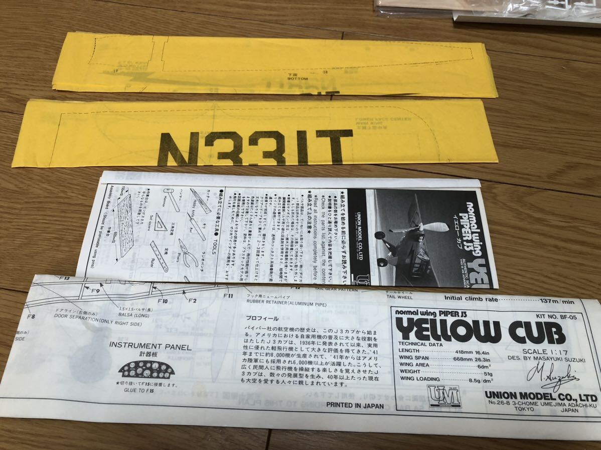  Union model Balsa Flyer series pie pa-J3 yellow Cub small size electric machine. base . recommendation wing width 668mm not yet constructed goods 