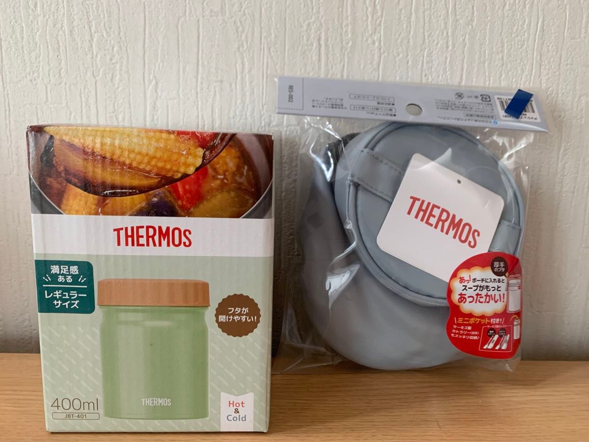 THERMOS スープジャー ポーチセット