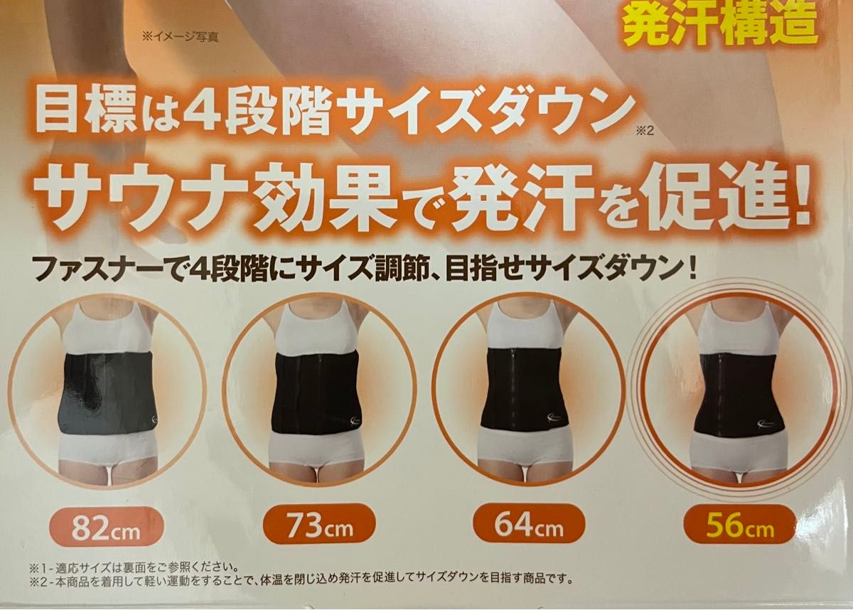 4STEP SHAPE 4ステップシェイプ　ウエスト用  お腹まわり 腹筋ベルト ダイエットベルト 発汗 姿勢矯正 (送料込み)