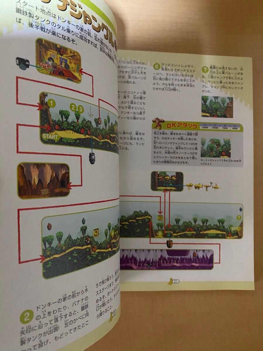 スーパードンキーコング　任天堂公式ガイドブック