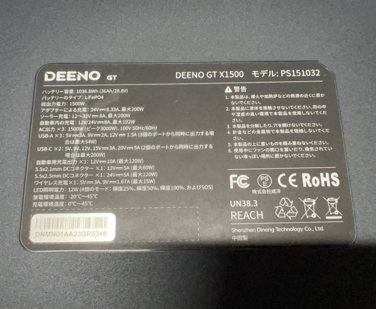 010271 Deeno ポータブル電源 X1500 1500W (瞬間最大3000W) 大容量 1036Wh BMS搭載 ポータブルバッテリー 純正弦波 12台デバイス同時充電可の画像8