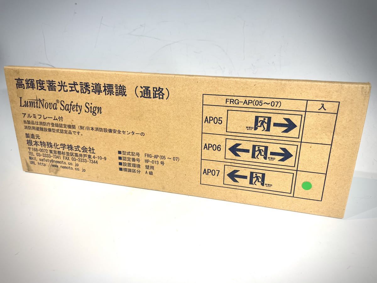  evacuation .EXIT high luminance . light type leading sign ( through .) recognition goods aluminium frame attaching unused new goods LumiNova base special chemistry FRG-AP07 left arrow seal cheap & free shipping 