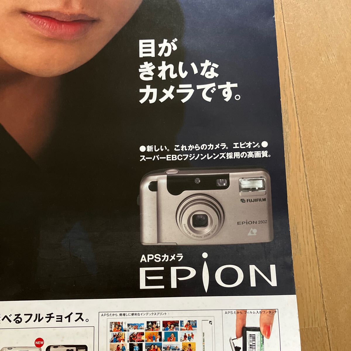 反町隆史　大型ポスター FUJIFILM フジフィルム　エピオン　当時物　GTO レトロ　90年代