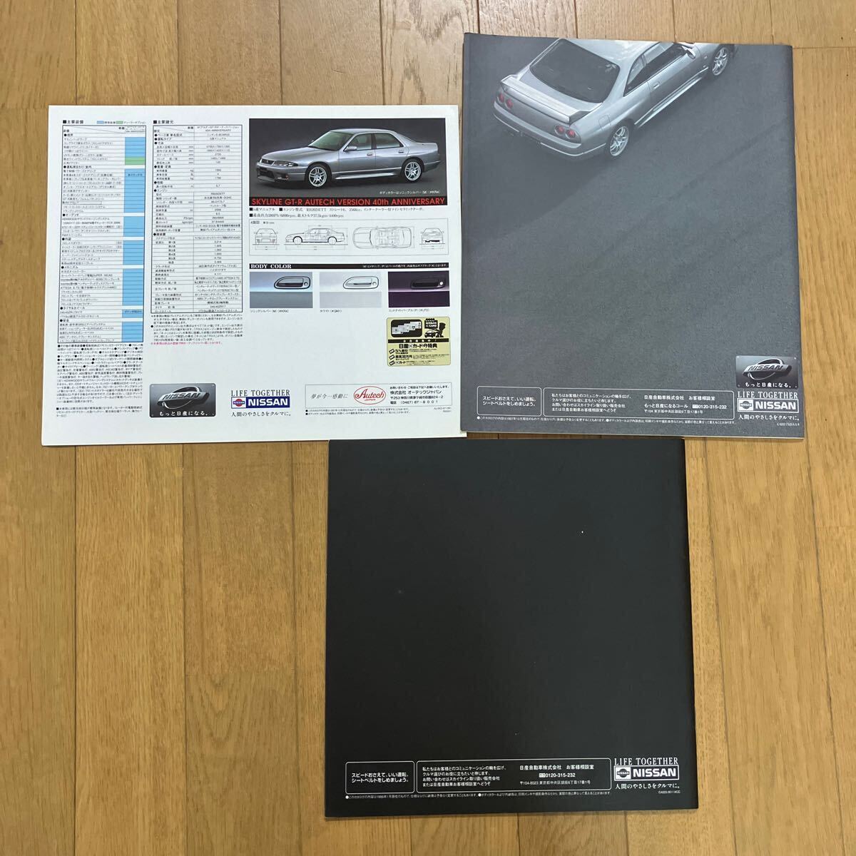 NISSAN 日産 SKYLINE GT-R カタログ スカイライン 旧車 3冊セット 1997年 1999年 の画像2