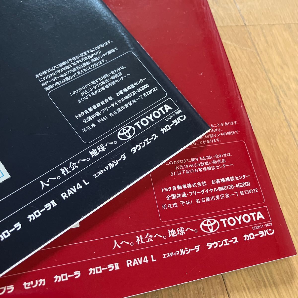 トヨタ　セリカ　カタログ 自動車カタログ 2冊セット　1994年　1995年　2000twin cam SSⅡ SSⅢ 当時物　旧車カタログ_画像6