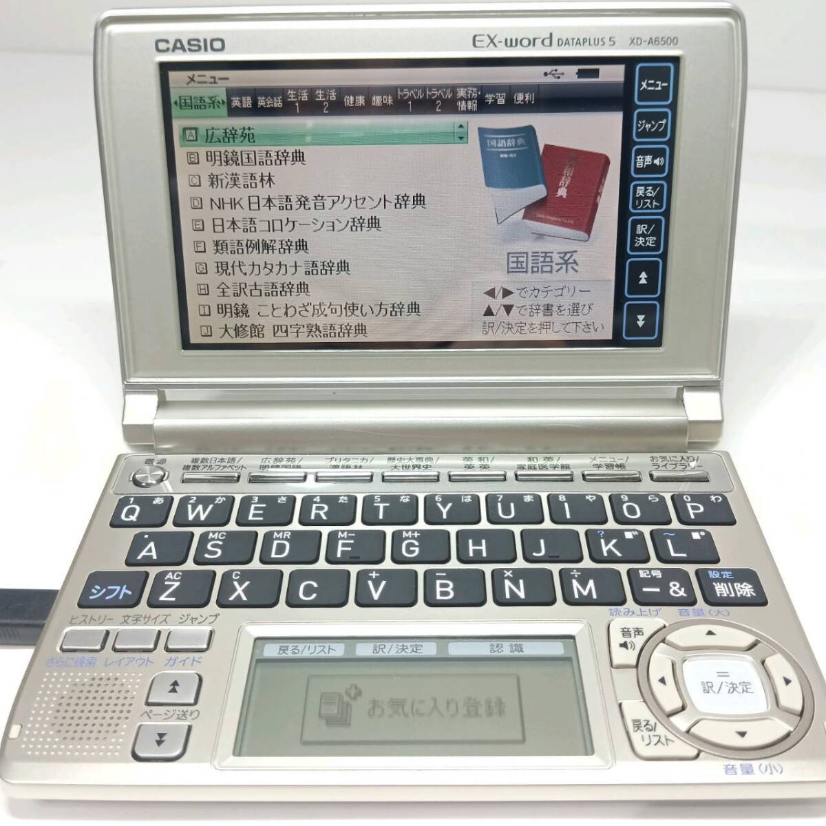 [ beautiful goods ]CASIO Casio computerized dictionary EX-wordeks word second foreign language etc. many kind XD-A6500 champagne gold family medicine encyclopedia hobby 
