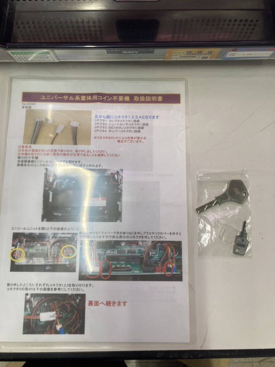 ★ スロット実機 魔法少女まどか★まぎか2 100v 家庭用電源 ドアキー 設定キーあり コイン不要機 の画像9