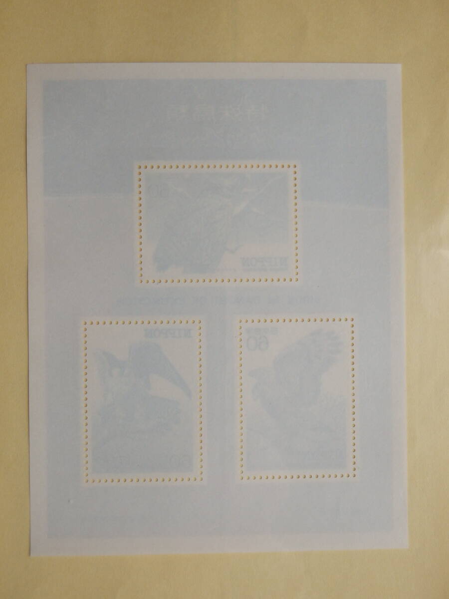 【7-14記念切手】特殊鳥類　シマフクロウ カンムリワシ シマハヤブサ　小型シート(60円×3枚)　1984年_画像2