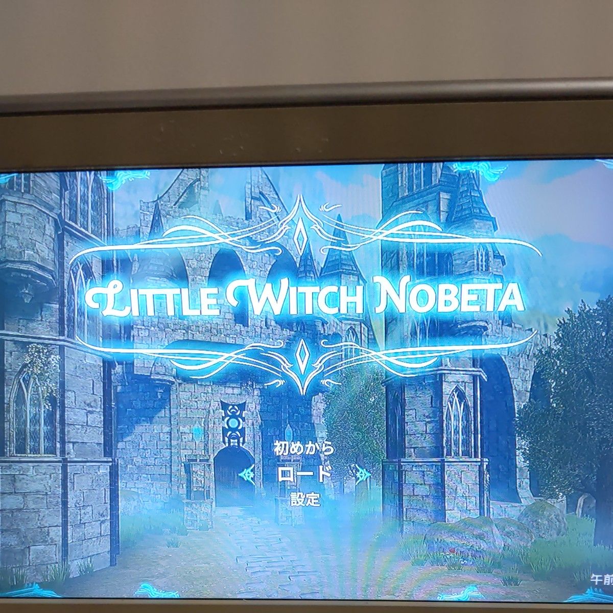 【PS4】Little Witch Nobeta [通常版]