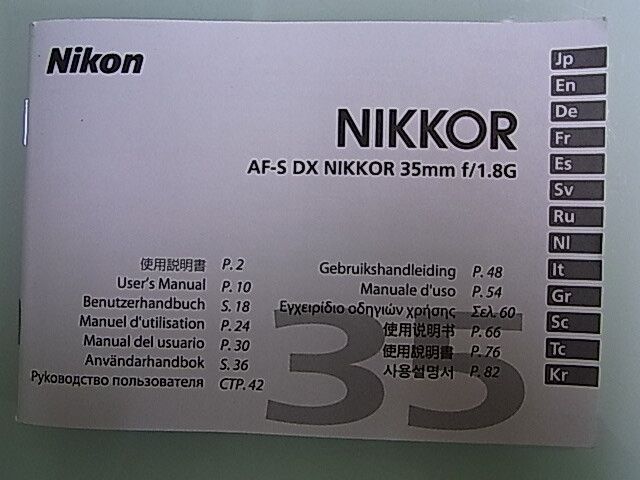 ニコン AF-S DX NIKKOR 35mm f1.8G ＜完動美品＞の画像5