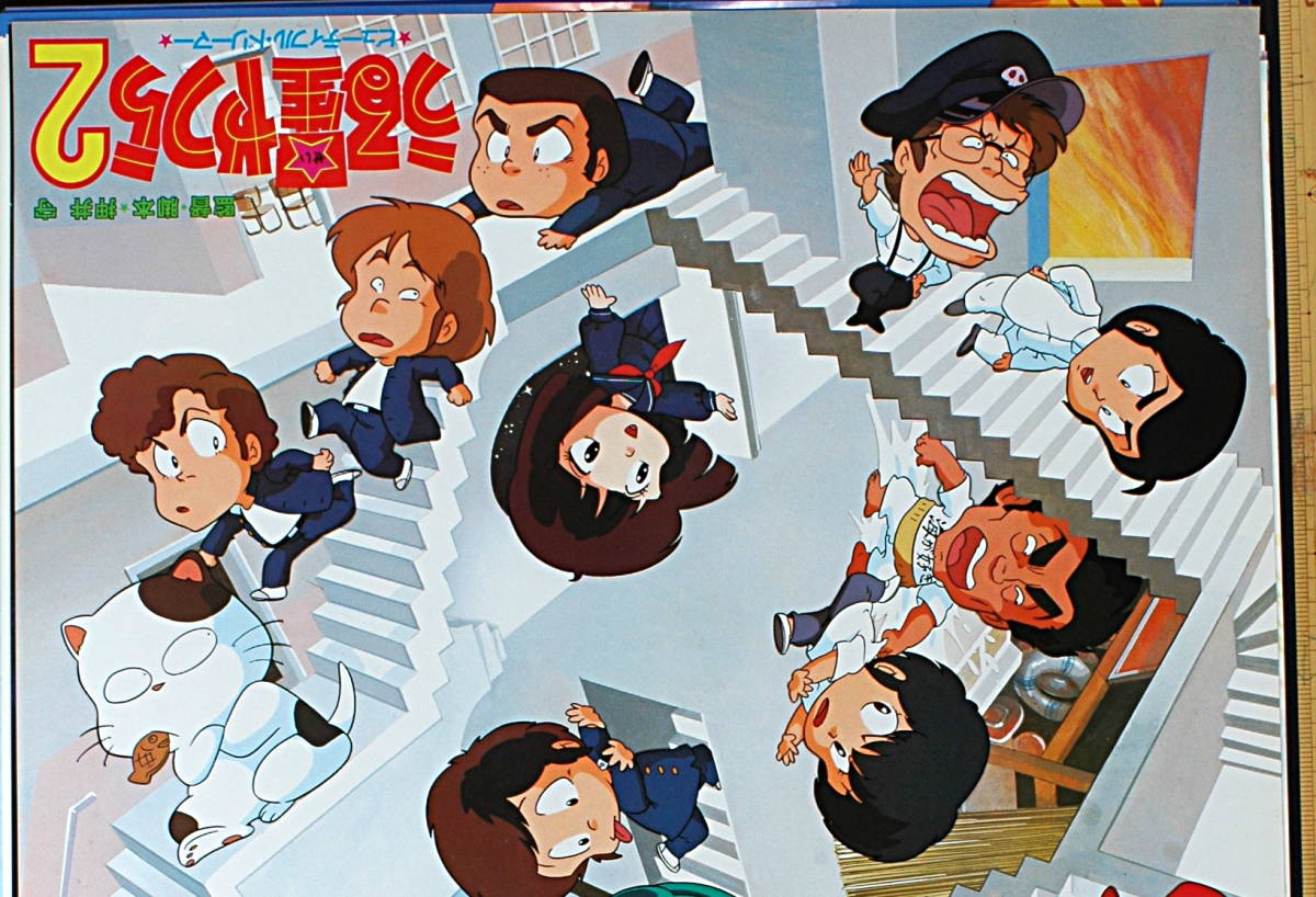 [Vintage][New(with Difficulty)][Delivery Free]1984 Urusei Yatsura Movies2(Rumiko Takahashi )ReleaseB2Poster うる星やつら2[tag5555]_画像4