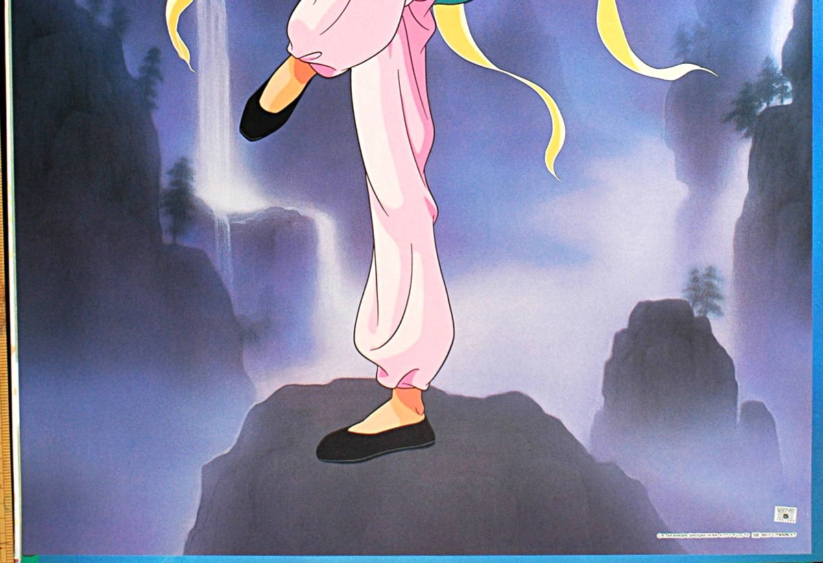 [New Item] [Delivery Free]1990s Ranma1/2(Rumiko Takahashi ) MOVIC Issued B2Poster らんま1/2 高橋留美子 [tag5555]_画像8