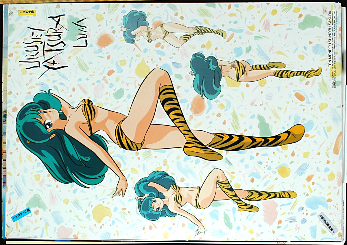 [Vintage] [Delivery Free]1980s Urusei Yatsura (Rumiko Takahashi ) MOVIC Issued B2Poster うる星やつら 高橋留美子[tag5555] _画像5