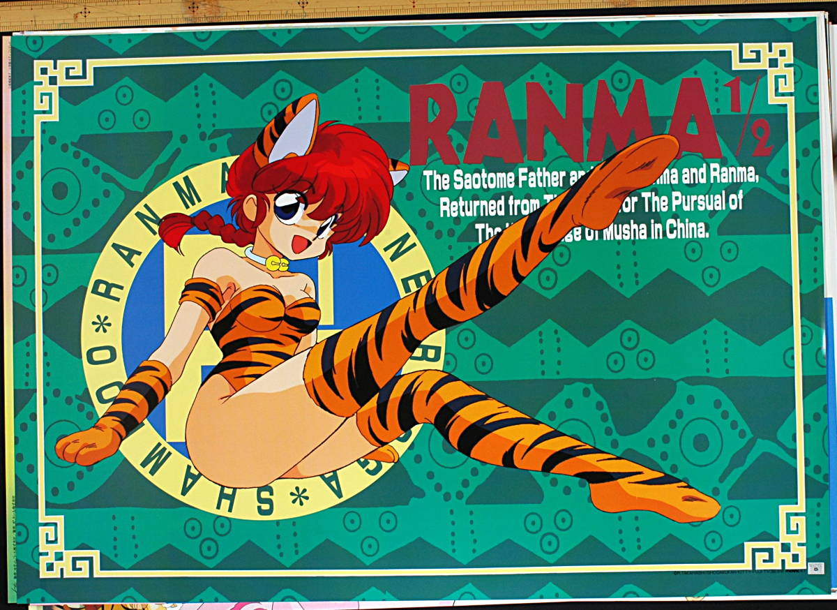 50%OFF Vintage New Item Delivery Free 1990s 【84%OFF!】 Ranma1 2 MOVIC Issued Takahashi らんま1 tag5555 B2Poster 高橋留美子 Rumiko