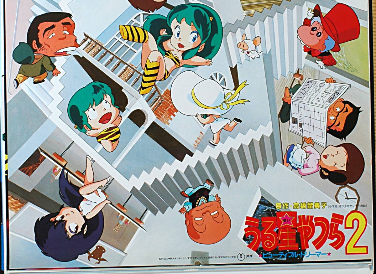 [Vintage][New(with Difficulty)][Delivery Free]1984 Urusei Yatsura Movies2(Rumiko Takahashi )ReleaseB2Poster うる星やつら2[tag5555]_画像9