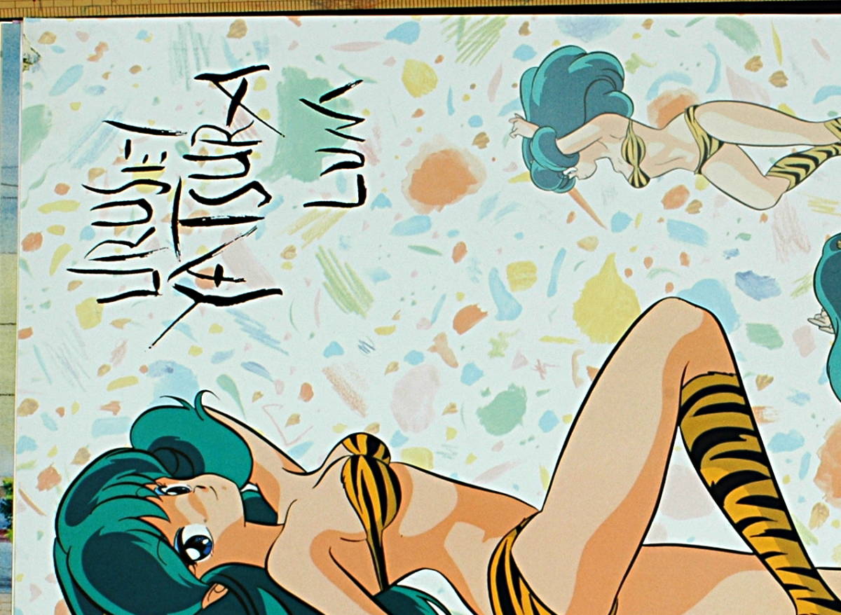 [Vintage] [Delivery Free]1980s Urusei Yatsura (Rumiko Takahashi ) MOVIC Issued B2Poster うる星やつら 高橋留美子[tag5555] _画像2