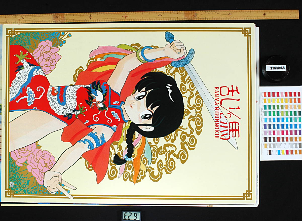 [Vintage] [New Item] [Delivery Free]1990s Ranma 1/2(Rumiko Takahashi ) MOVIC Issued B2Poster らんま1/2 (高橋留美子) [tag5555]_画像5