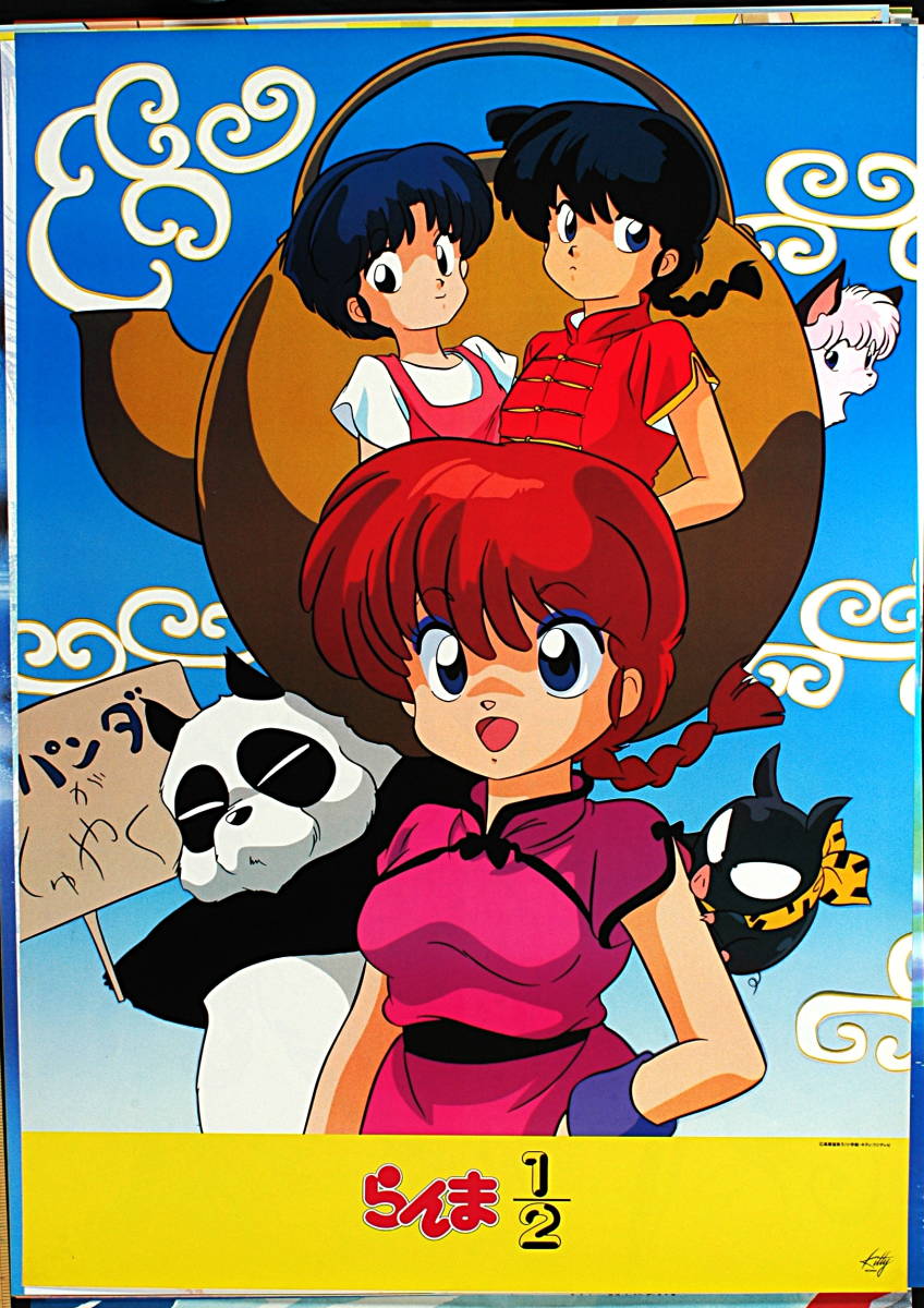 [Vintage] [New Item] [Delivery Fee]1990s Kitty Record Ranma1/2 (Rumiko Takahashi )For Sales Promotion B2Poster らんま1/2[tag5555]