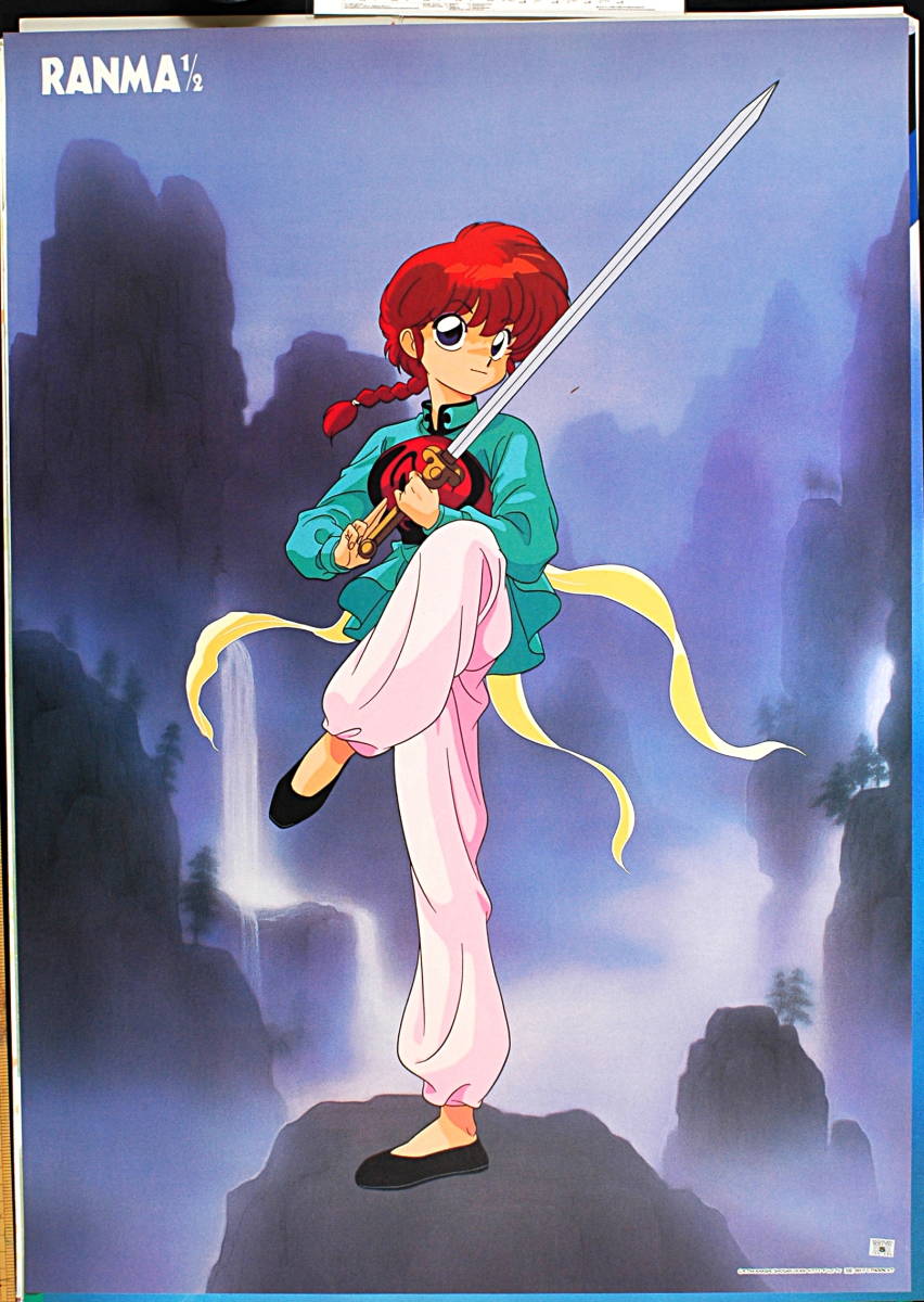 [New Item] [Delivery Free]1990s Ranma1/2(Rumiko Takahashi ) MOVIC Issued B2Poster らんま1/2 高橋留美子 [tag5555]_画像1