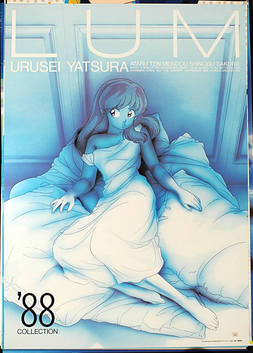 [Vintage] [New Item] [Delivery Free]1988 Urusei Yatsura (Rumiko Takahashi) MOVIC Issued B2Poster うる星やつら 高橋留美子[tag5555]