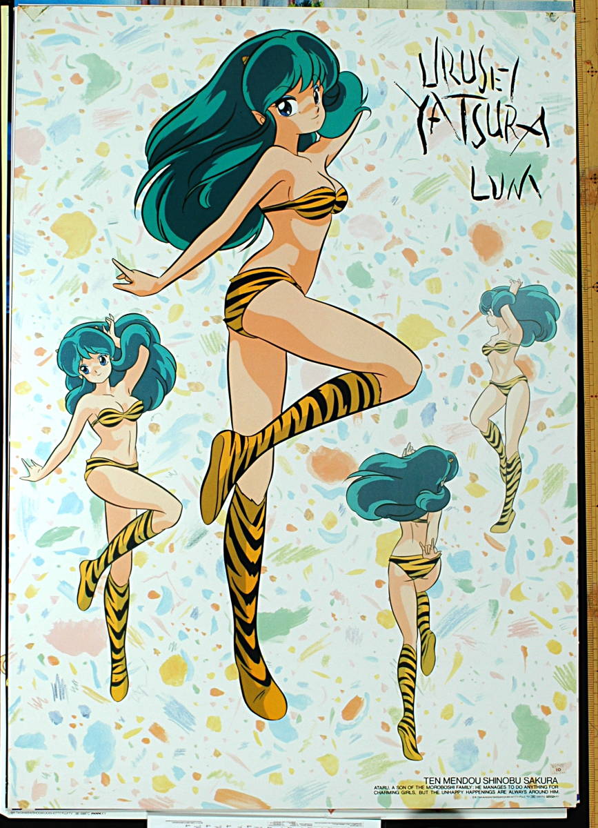 [Vintage] [Delivery Free]1980s Urusei Yatsura (Rumiko Takahashi ) MOVIC Issued B2Poster うる星やつら 高橋留美子[tag5555] _画像1