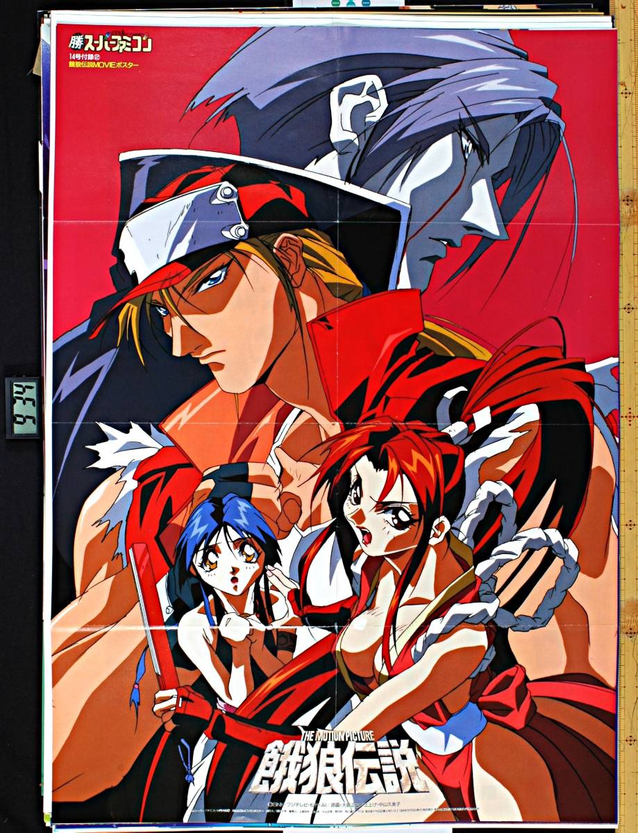 プレゼントを選ぼう! Vintage New Delivery Free 1990s Action Band ...