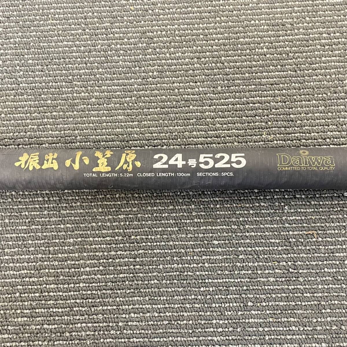 T404-K32-3829 DAIWA ダイワ 振出 小笠原 24号525 CARBO WHISKER 釣り具/フィッシング_画像2