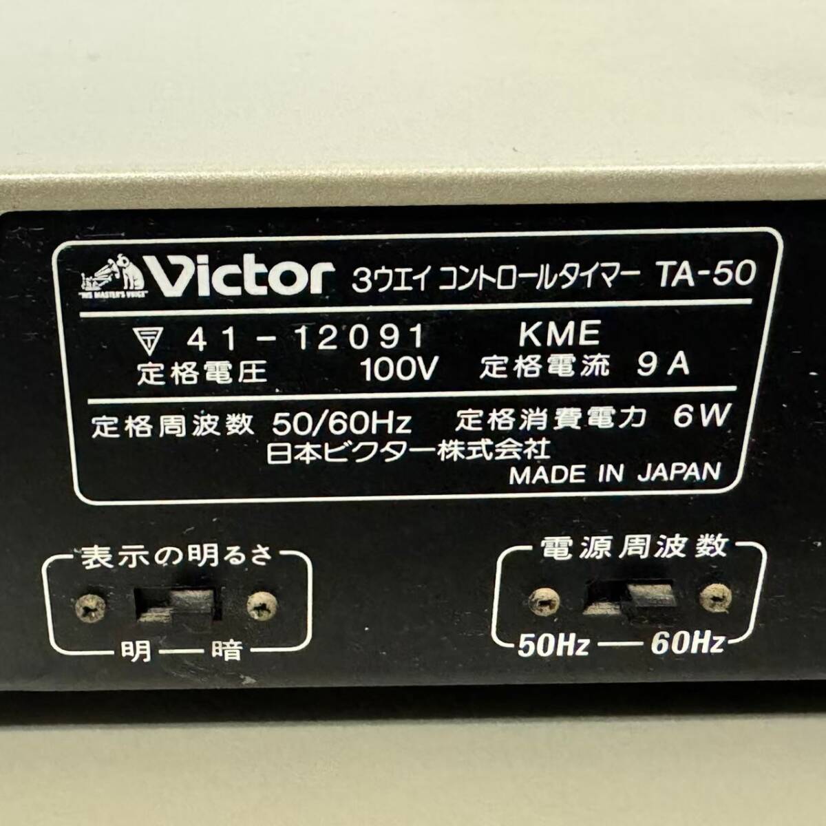 W406-K32-3835 Victor ビクター TA-50 オーディオタイマー SEA-70 グラフィックイコライザー オーディオ機器 2点 まとめ セット 1点通電OKの画像4