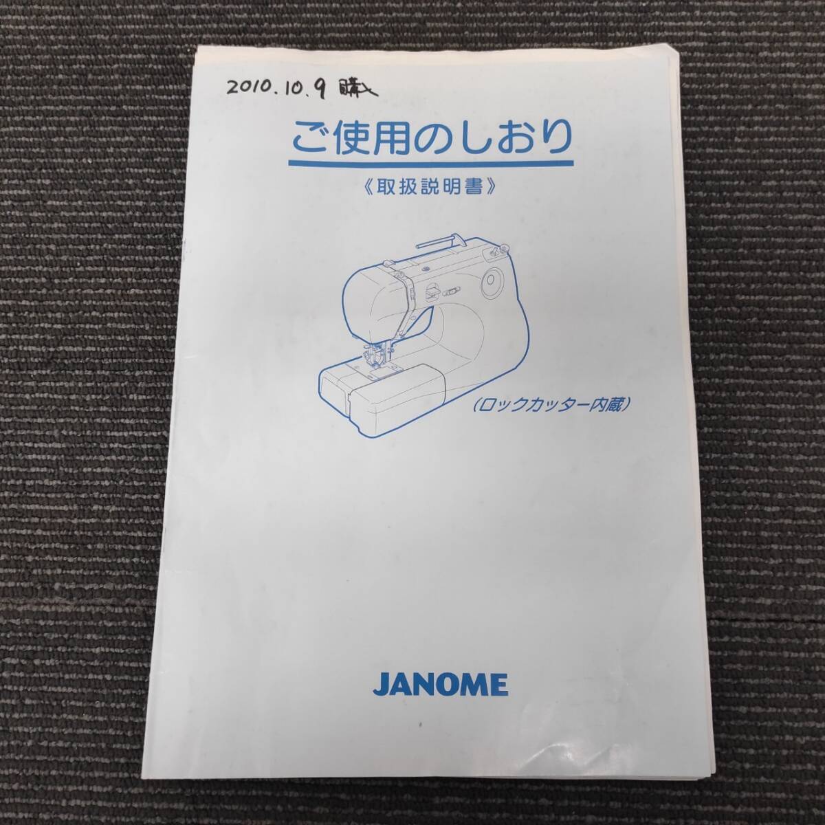 W640-K51-688 JANOME ジャノメ コンパクトミシン Nuikiru N-788WT MODEL 661型 フットコントローラー/説明書/ソフトケース付 通電/針運動OK_画像10