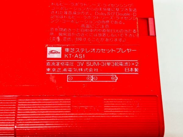 X525-O37-806 TOSHIBA 東芝 ポータブルカセットプレイヤー KT-AS1 Walky AUTO REVERSE 通電確認OK_画像10