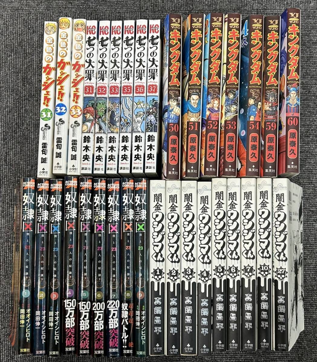 【JV6952a】漫画 おまとめ ワンピース 48～98巻 NARUTO 41～72巻 BLEACH 31～71巻 テラフォーマー 進撃の巨人 ジャンプ マガジン 保管品の画像10