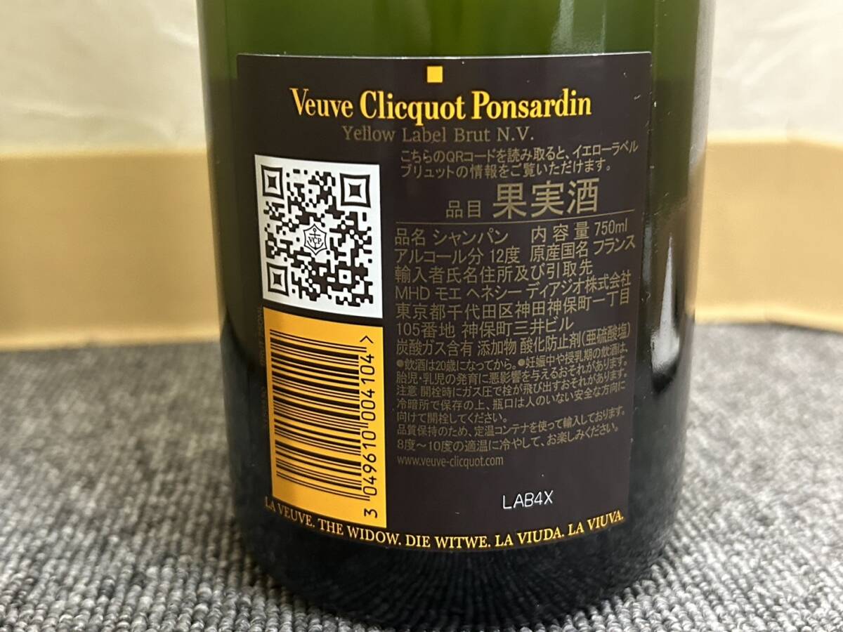 【JV7014】1円スタート 未開栓 ヴーヴクリコ イエローラベル ポンサルダン 750ml 12度 シャンパン Veuve Clicpuot Ponsardin 未開封 保管品_画像4